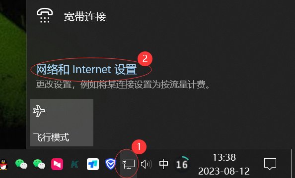 打开网络设置