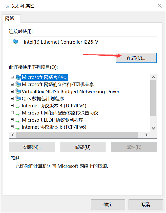 配置网卡