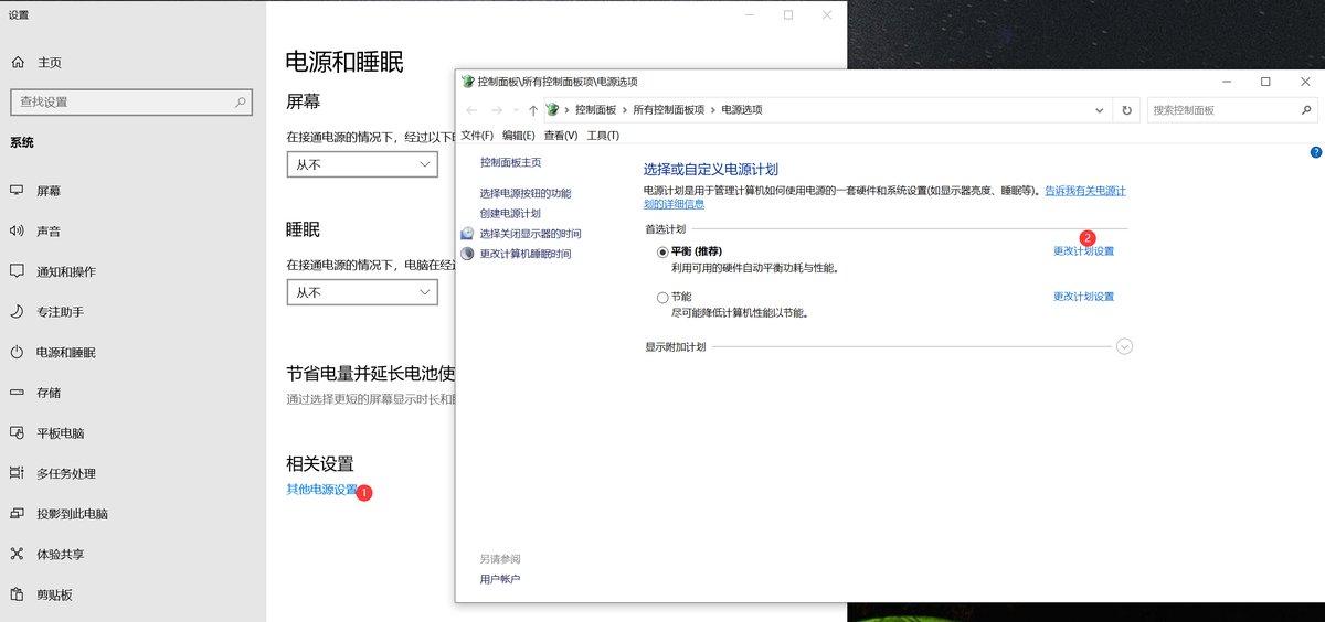 更改计划设置