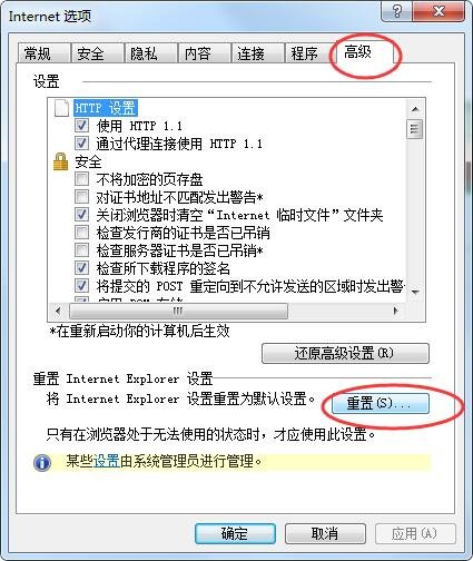 重置IE-1