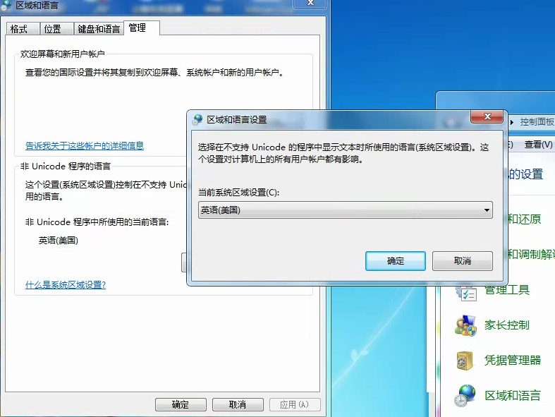 更改系统区域设置