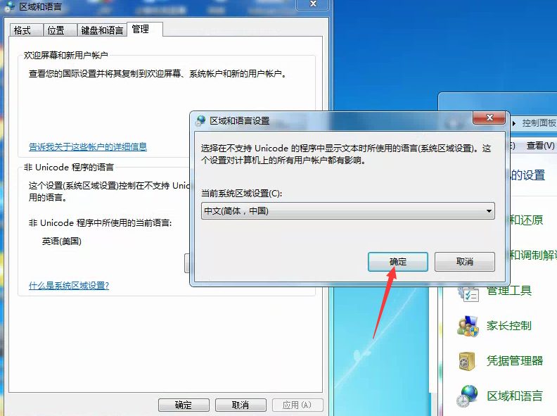 选择简体中文