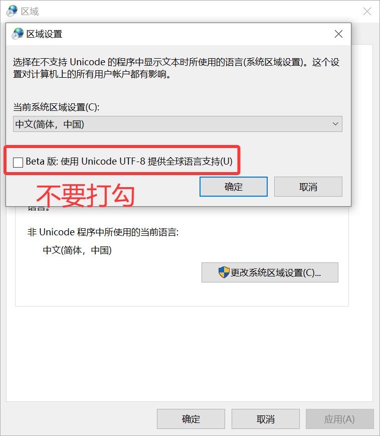 取消Unicode UTF-8选项