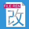 文件批量改名高手